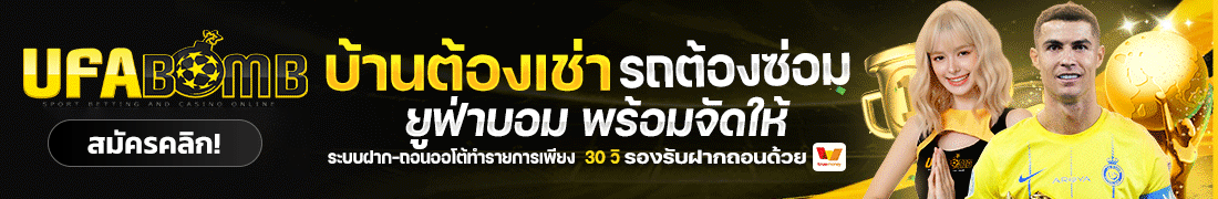 ufabombz